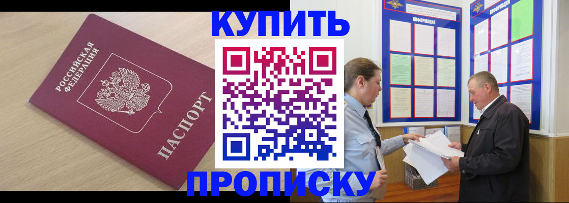 временная регистрация недорого в Чернушке