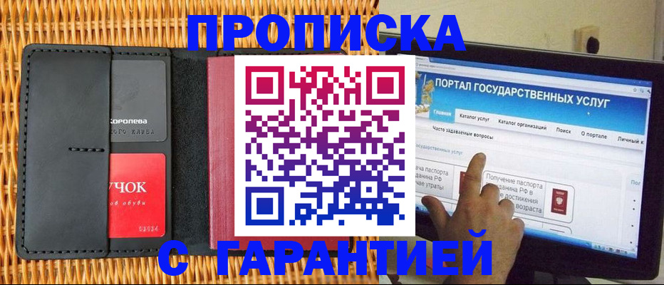 временная регистрация законно в Чернушке