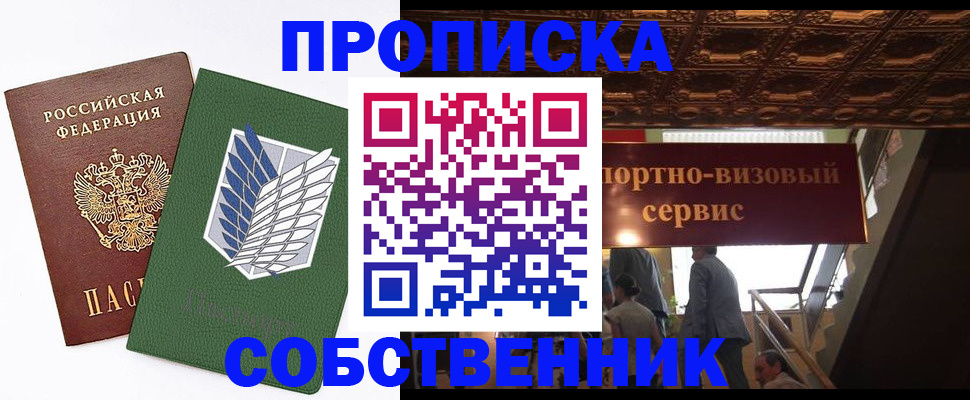 регистрация для школы в Чернушке