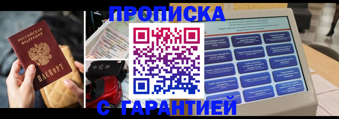 временная регистрация адрес в Чернушке