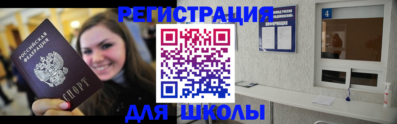 прописка регистрация в Чернушке